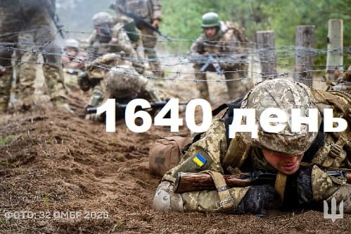 Як захищалася Україна. День 1640.
