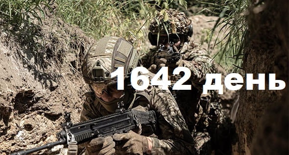 Як захищалась Україна. День 1642.