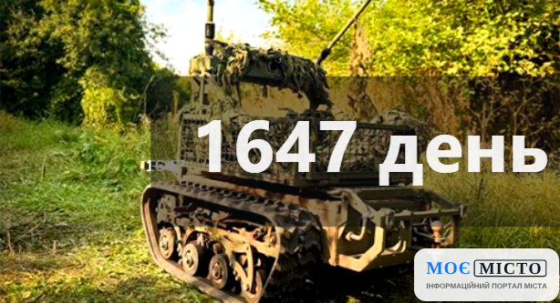 Як захищалась Україна. День 1647.