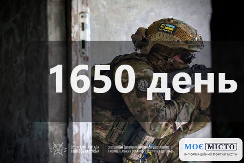 Як захищалась Україна. День 1650.