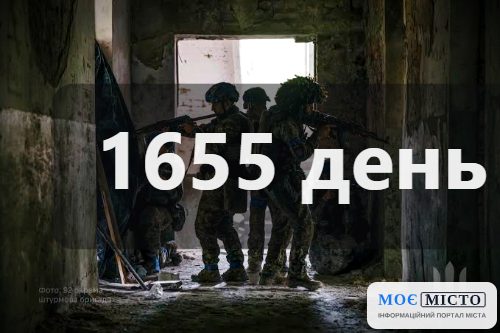 Як захищалась Україна. День 1655.