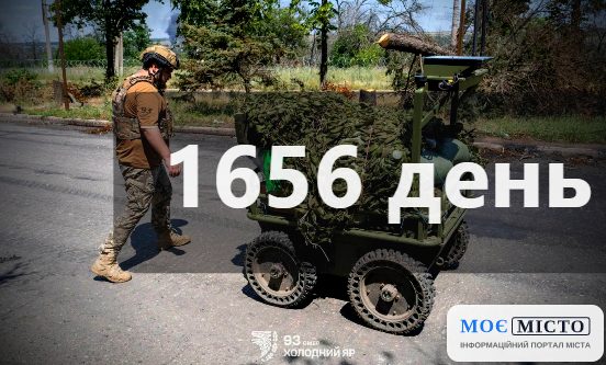 Як захищалась Україна. День 1656.