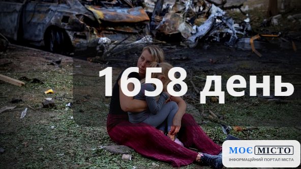Як захищалась Україна. День 1658.