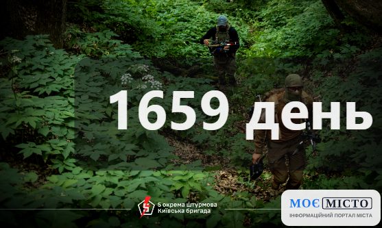 Як захищалась Україна. День 1659.