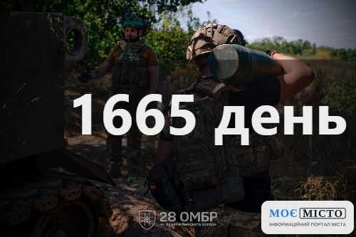 Як захищалась Україна. День 1665.