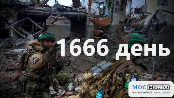 Як захищалась Україна. День 1666.