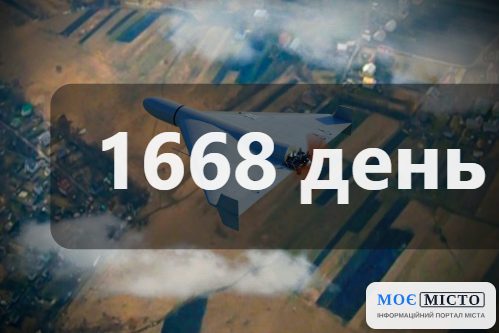 Як захищалась Україна. День 1668.