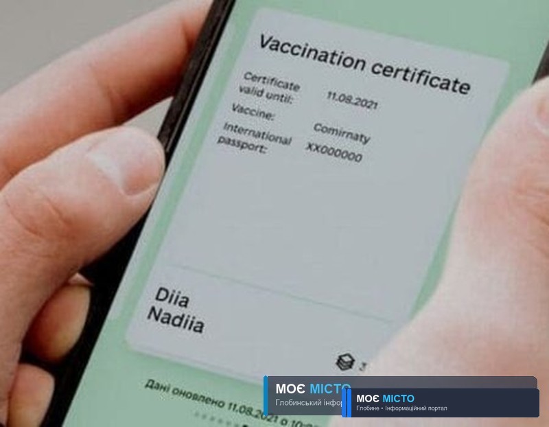 СOVID-сертифікат про бустерну дозу для глобинців доступний у застосунку Дія