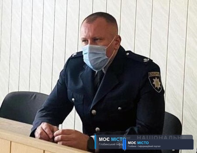 Представили нового керівника поліції Глобинщини