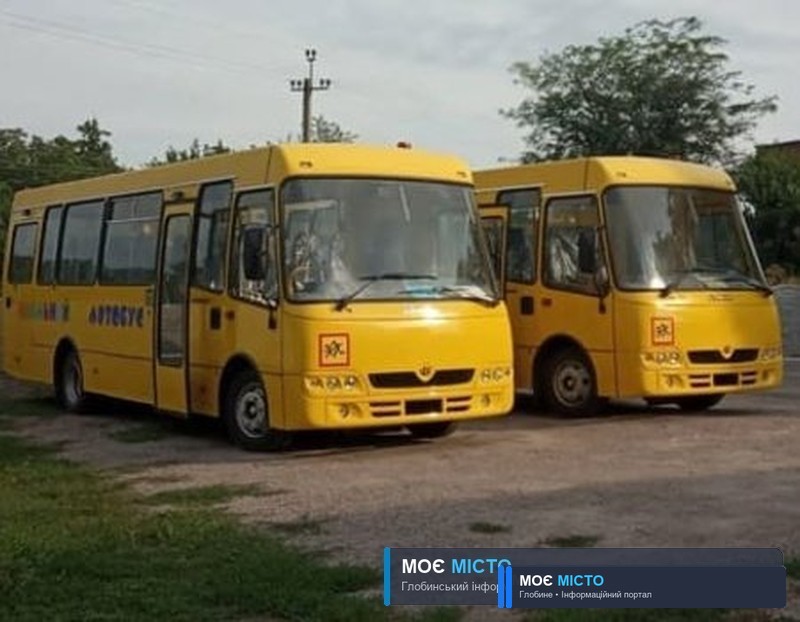Придбано два нові шкільні автобуси