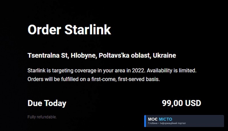 Коли інтернет Ілона Маска Starlink може з’явитися в Глобине