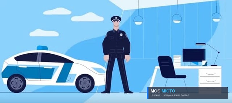 На Глобинщині запроваджуватимуть проєкт “Поліцейський офіцер громади”