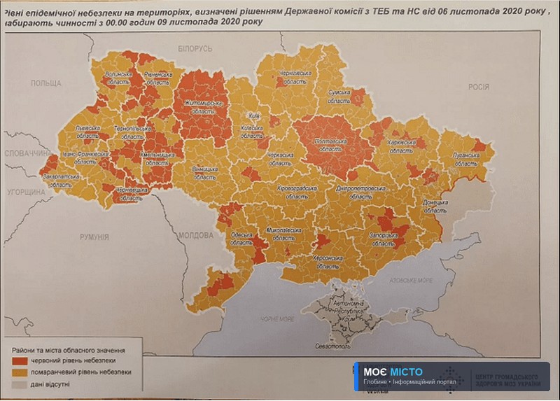 З 00 годин 00 хвилин 09 листопада (понеділок) Глобине в червоній карантинній зоні