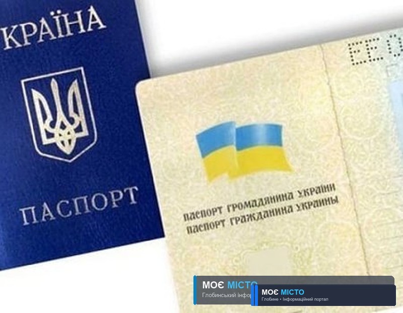 Скоро вибори: глобинцям нагадують про вклейку фото до паспорта-книжечки громадянина України при досягненні 25-ти та 45-річного віку