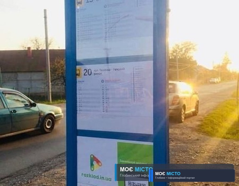 Розклад руху автобусів на всіх зупинках міста