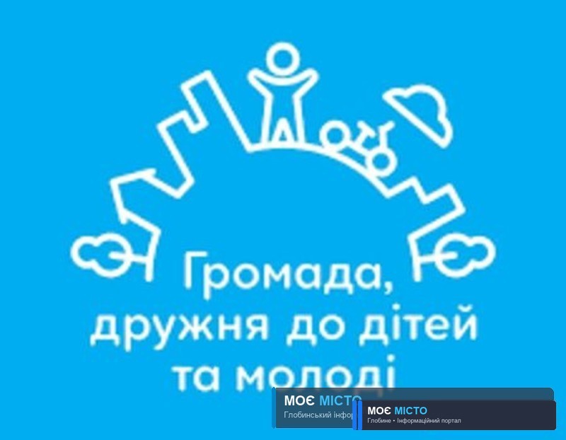 Громада для молоді