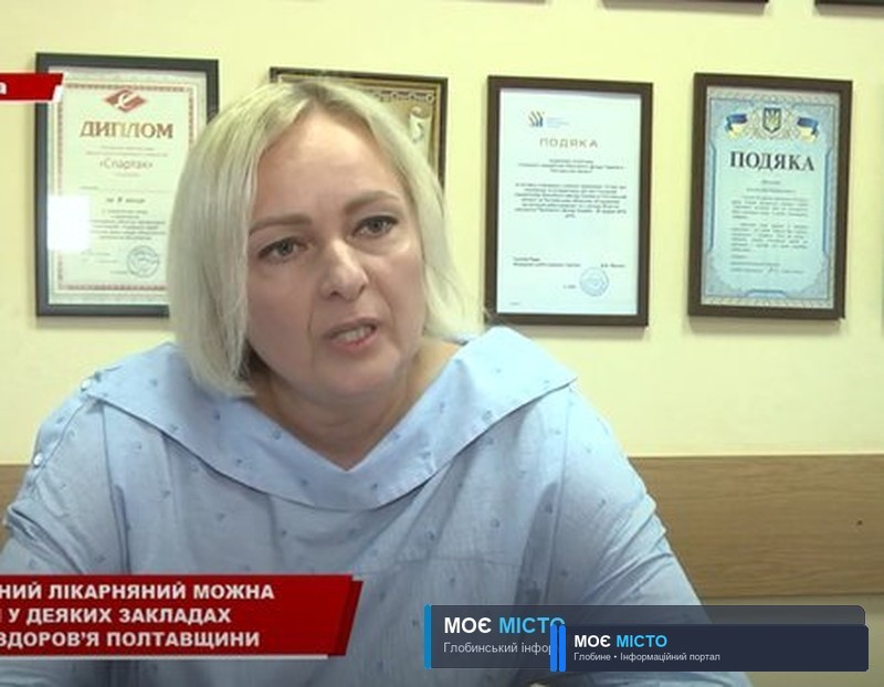 ЛІКАРНЯНІ ОНЛАЙН – ЗАПРАЦЮВАВ НОВИЙ СЕРВІС