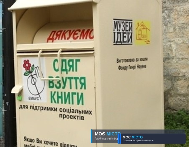 Соціальні контейнери.