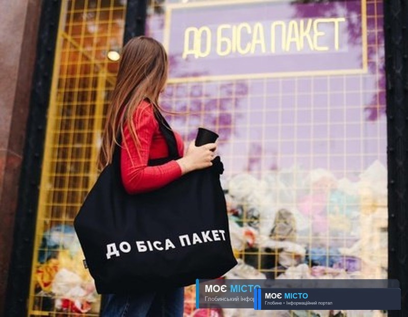 3 липня — Міжнародний день відмови від поліетиленових пакетів (International Plastic Bag-Free Day).