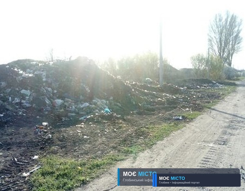 ЯК ПРИБРАТИ СТИХІЙНЕ СМІТТЄЗВАЛИЩЕ У ГЛОБИНЕ