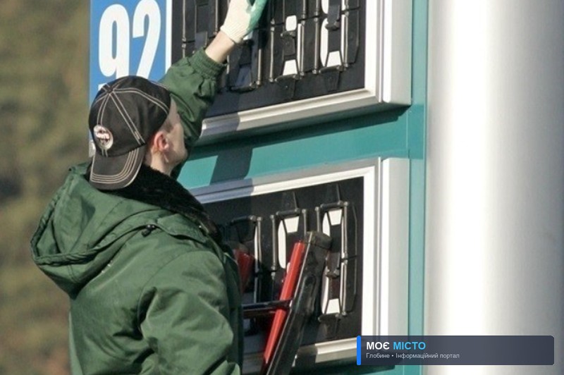 Бензин має бути по 13 грн