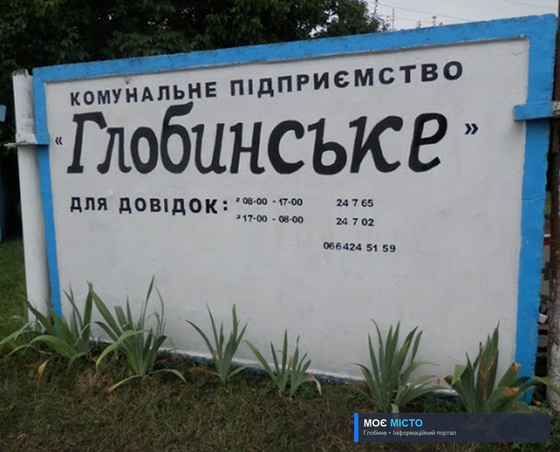Чи потрібне місту комунальне підприємство (підсумки обговорення).