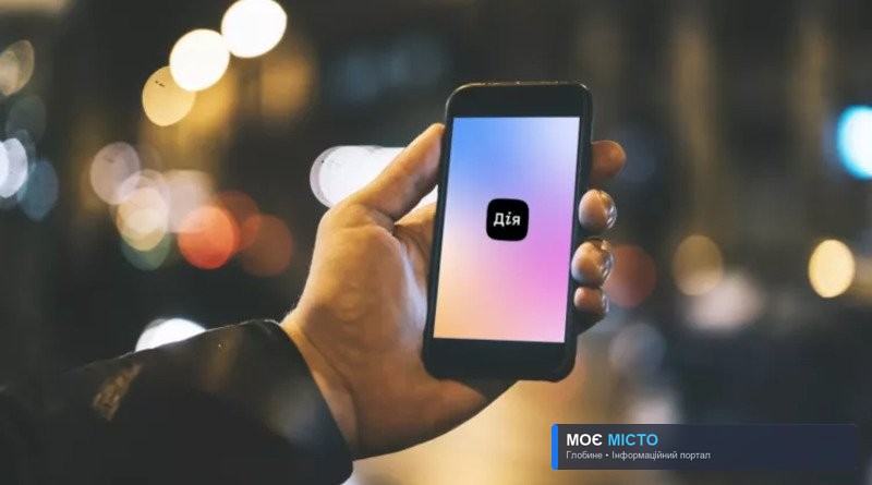 Глобинські безробітні можуть зареєструватися у центрі зайнятості в онлайн-порталі ДІЯ