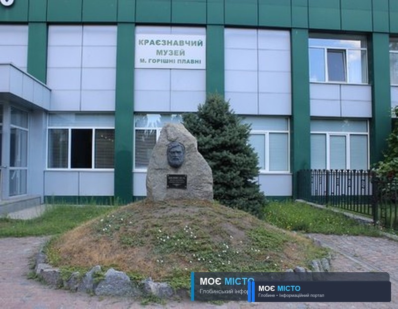Онлайн-екскурсії краєзнавчим музеєм Горішніх Плавнів та ПрАТ ПГЗК