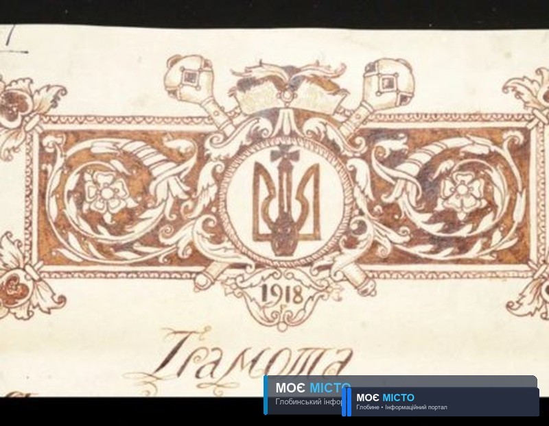 Подарунок для науковців та любителів історії: унікальні архівні документи доступні онлайн