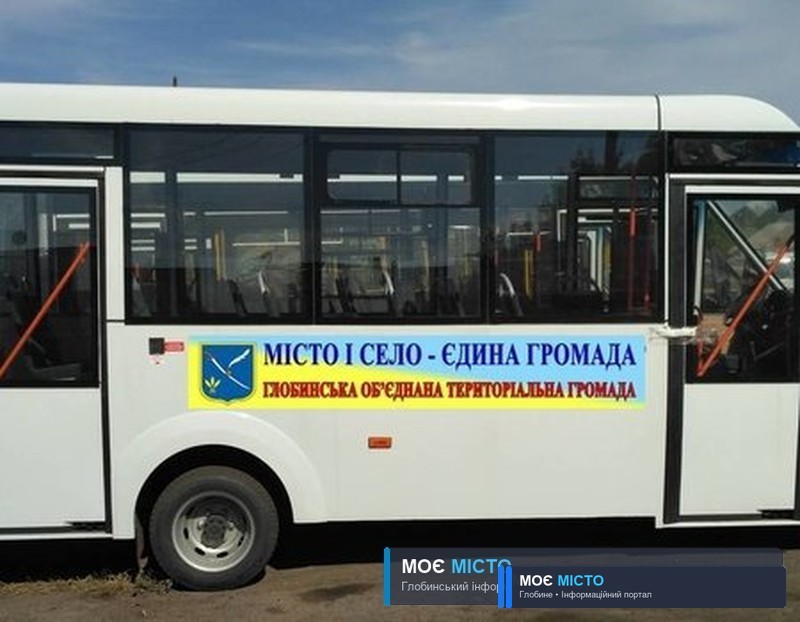 Збільшили кількість пасажирів, яких можна перевозити в громадському транспорті міста Глобине
