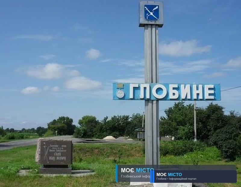 Глобине стане найбільшою ОТГ Полтавщини