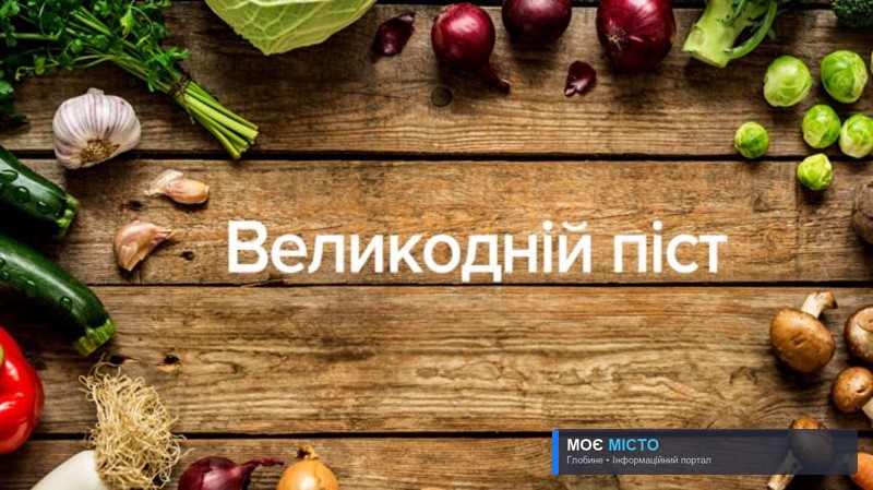 Початок Великого посту: коли починається, що не можна їсти та заборонено робити