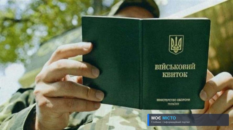 В Україні вводять електронні військові квитки