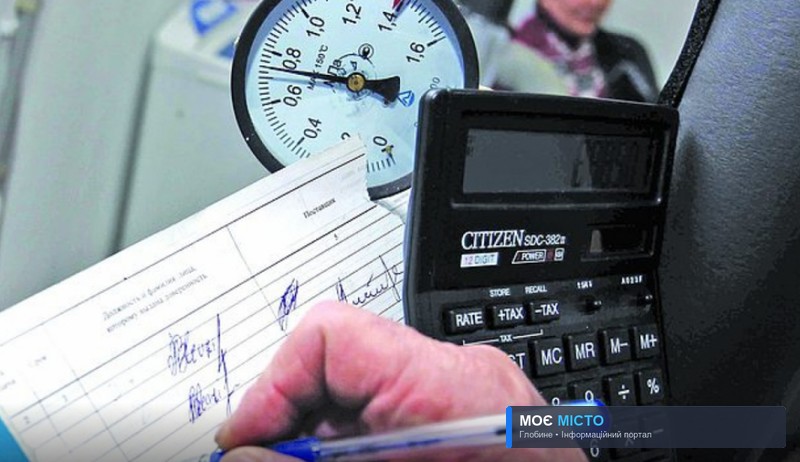 Як і коли глобинцям передавати показники лічильників на газ, воду, світло?