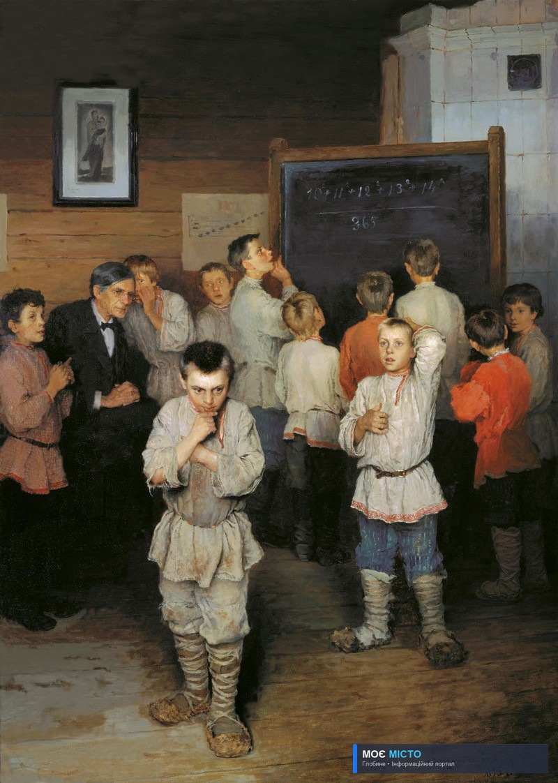ГЛОБИНЕ: ЗЕМСЬКЕ УЧИЛИЩЕ