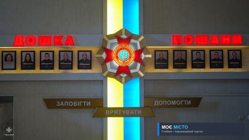 Прізвище та фото рятувальника з Глобине занесли до дошки пошани ДСНС області