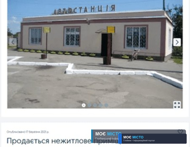 Градизька автостанція закривається і вже виставлена на продаж
