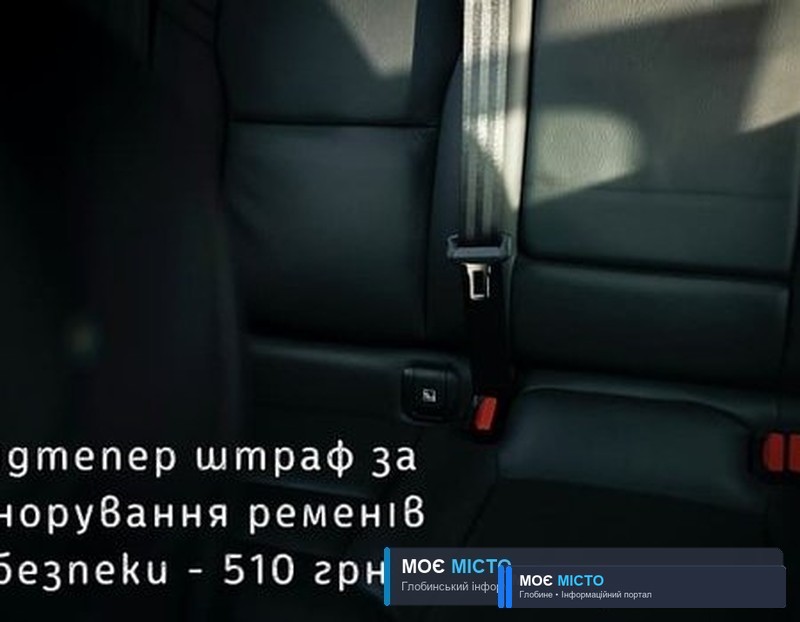 Увага! Зросли штрафи!