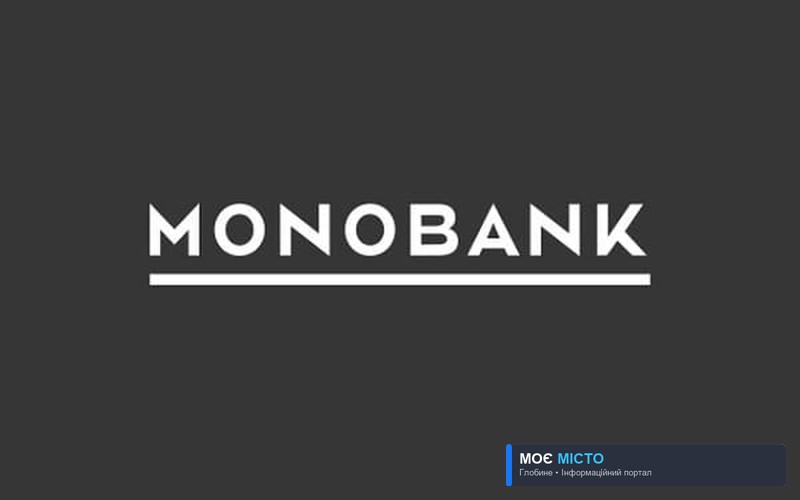 Монобанк роздав гроші на безоплатній основі