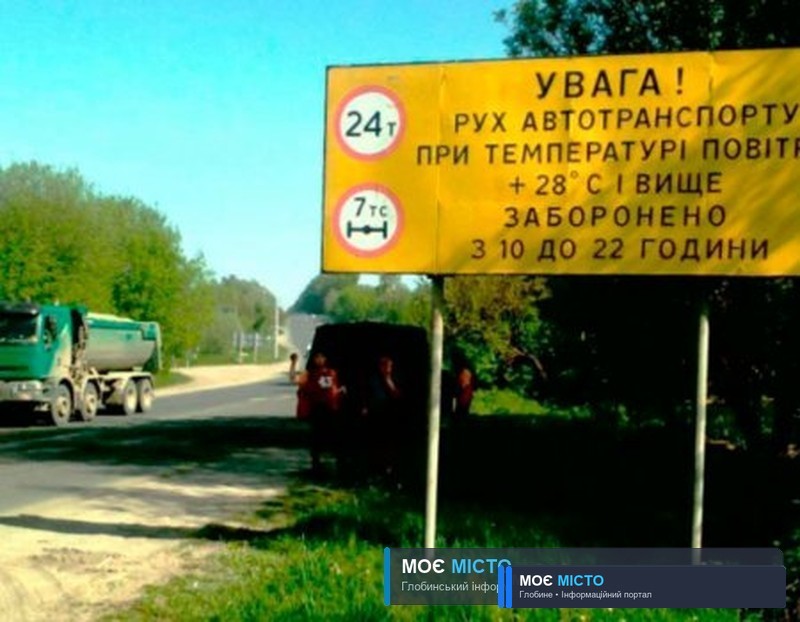 На Полтавщині обмежують рух вантажівок у спеку: перелік доріг