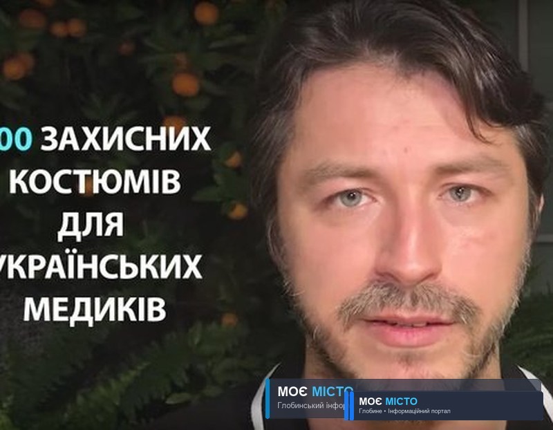 СЕРГІЙ ПРИТУЛА ЗБИРАЄ КОШТИ НА ЗАХИСНІ КОСТЮМИ ДЛЯ ПОЛТАВСКИХ МЕДИКІВ