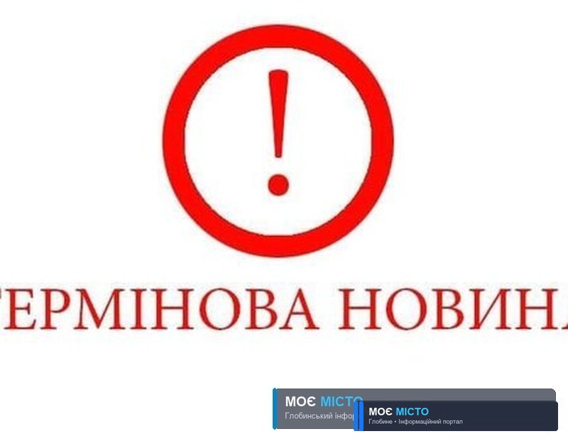 Перший позитивний експрес-тест на COVID-19 у Кременчуці