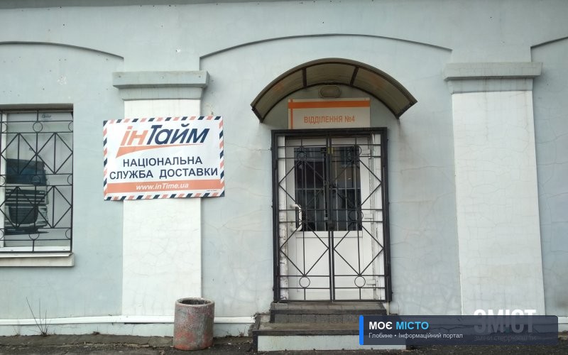 ВІДДІЛЕННЯ «ІН ТАЙМ» ЗАЧИНЕНІ