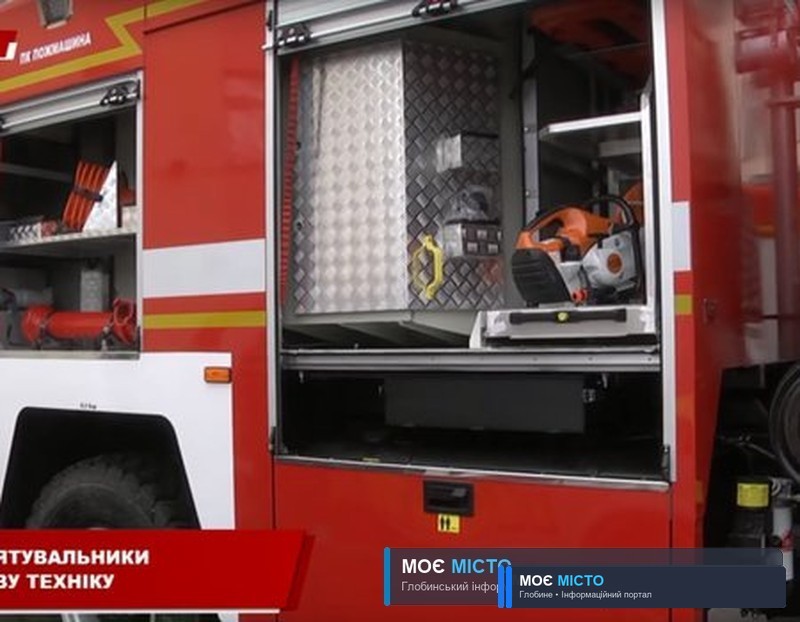 РЯТУВАЛЬНИКИ ОТРИМАЛИ НОВУ ТЕХНІКУ