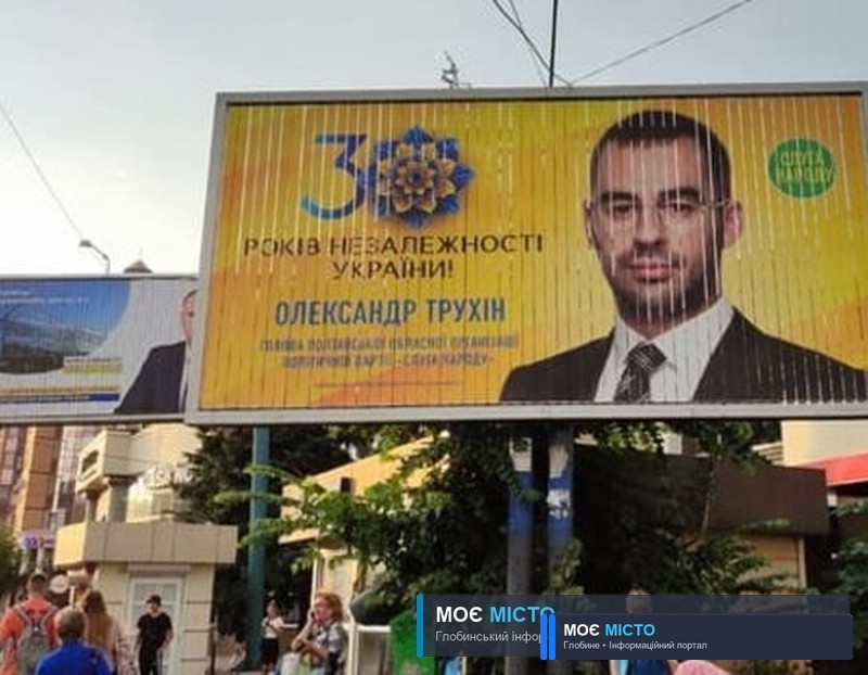 ПОВ’ЯЗАНИЙ З НАРДЕПОМ ТРУХІНИМ «ПОЛТАВАРИБГОСП» ЗАСІЯВ ЧАСТИНУ СТАВКІВ СІЛЬСЬКОГОСПОДАРСЬКИМИ КУЛЬТУРАМИ — РЕЗУЛЬТАТИ ПЕРЕВІРКИ