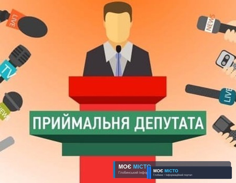 Депутати нарешті визначились де приймати громадян