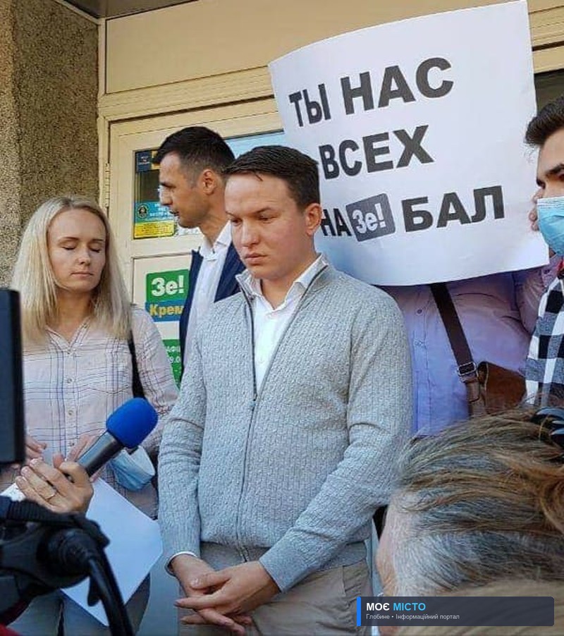 Мітинг під ЗЕ-офісом в Кременчуці