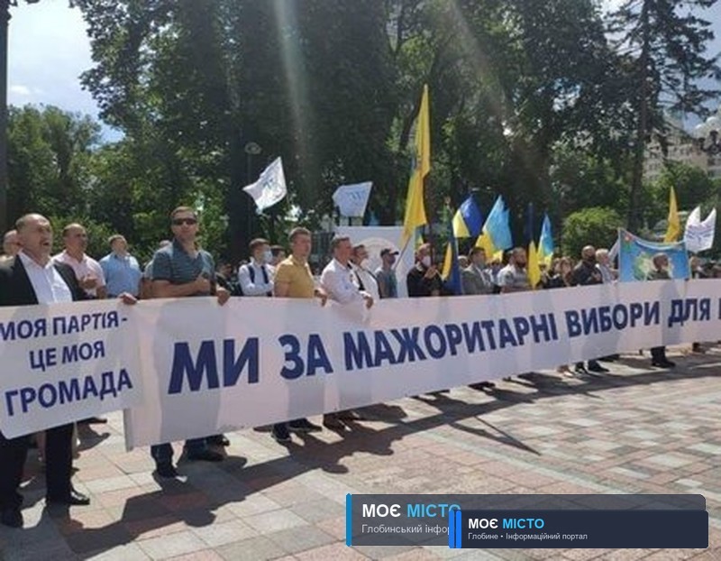 У КИЄВІ МІТИНГУВАЛИ ПРОТИ ПАРТИЗАЦІЇ ВИБОРІВ