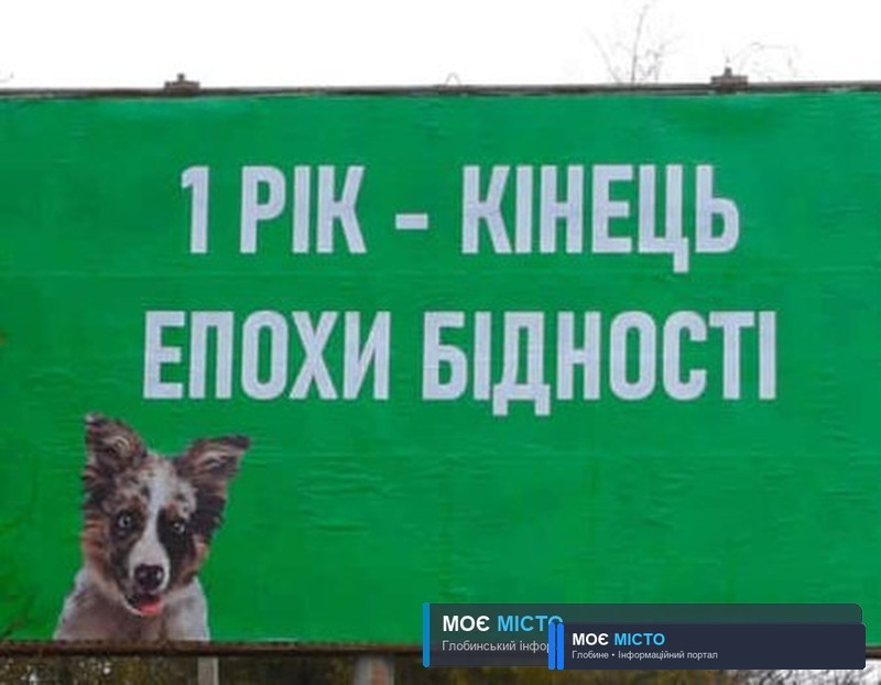Президент пояснив, чому не настав кінець епохи бідності в Україні