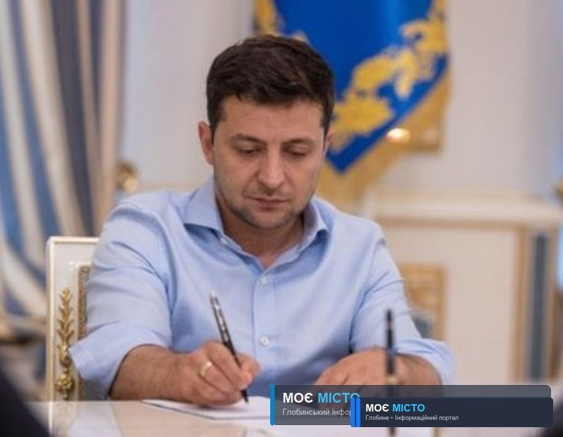 Президент Зеленський підписав розпорядження про призначення голови Глобинської райдержадміністрації